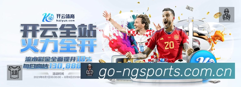 NG体育App 功能展示