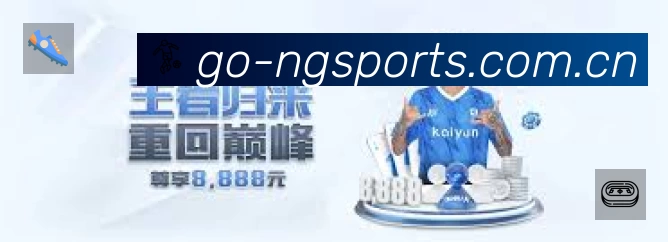 NG体育赛事提醒App官方下载